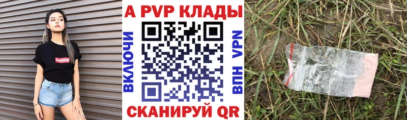 Alpha-PVP СК КРИС  купить наркотик  Новоаннинский 