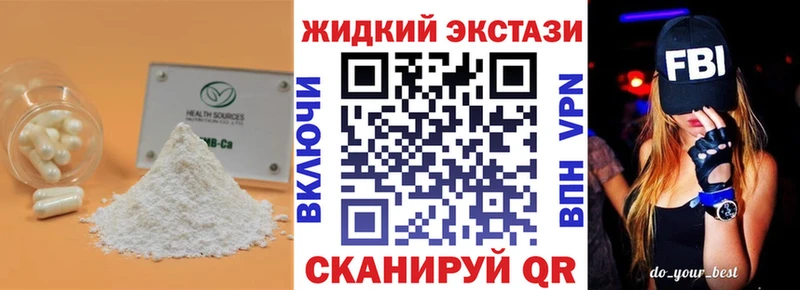 Бутират GHB  Новоаннинский 