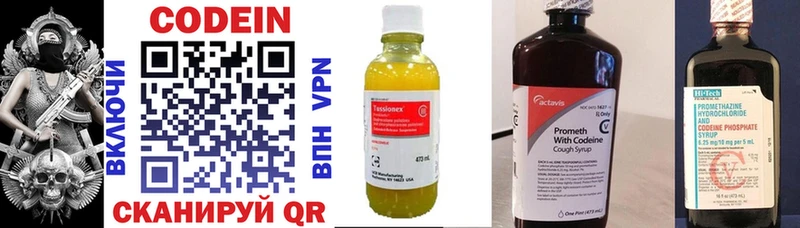 цены   Новоаннинский  Кодеиновый сироп Lean напиток Lean (лин) 
