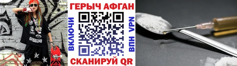 купить наркоту  Новоаннинский  ГЕРОИН хмурый 