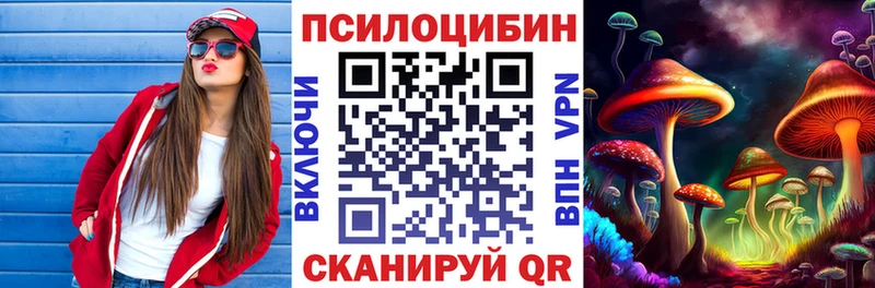 Псилоцибиновые грибы MAGIC MUSHROOMS  Новоаннинский 